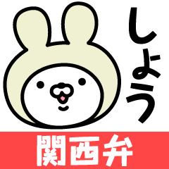 Kansai-ben Sho