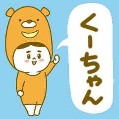 Ku chan's name sticker
