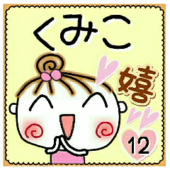 Convenient sticker of [Kumiko]!12
