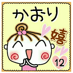 Convenient sticker of [Kaori]!12