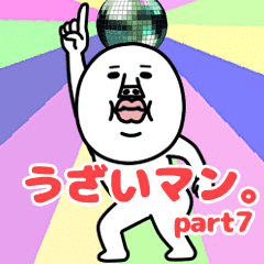 動く うざいマン 7 Line スタンプ Line Store 動く うざいマン 7 Line スタンプ Line Store