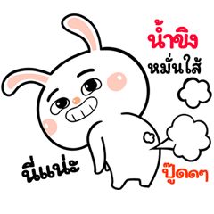 I'm  Namkhing Rabbit cute Sticker V.1