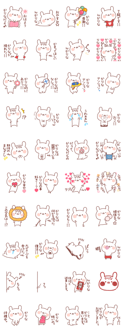 KARINA STICKER.