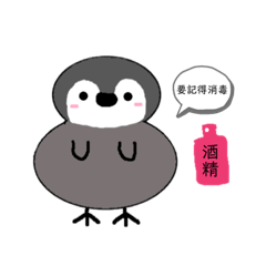 可愛企鵝防疫生活