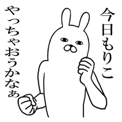Fun Sticker gift to riko Funny rabbit