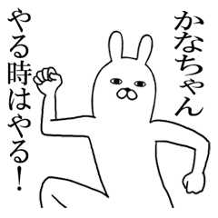 Fun Sticker gift to kana Funny rabbit2