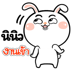 I'm Ninew Rabbit cute Sticker V.1