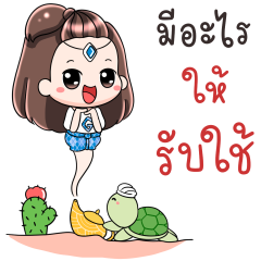 เกี๊ยวซ่า ซ่ากำลังสอง
