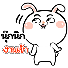 I'm  Noknic Rabbit cute Sticker V.1