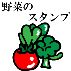 fresh vegetable and letter
