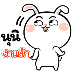 I'm  Nuni Rabbit cute Sticker V.1