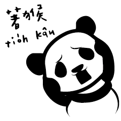 Taiwanese panda