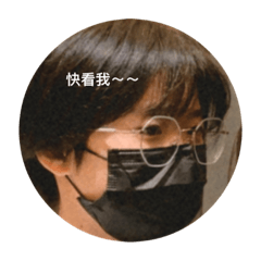 小鄭貼圖