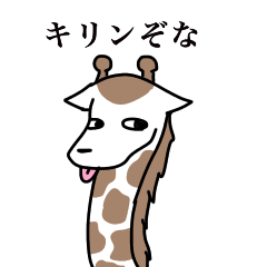 Pleasurable Giraffe