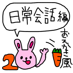 Japanese sticker part2 – LINE 스티커 | LINE STORE