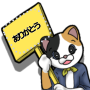 Mike-chan's message sticker