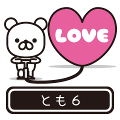 Tomo moves at high speed 6