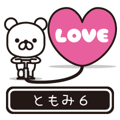 Tomomi moves at high speed 6