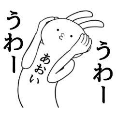Aoi name Sticker Funny rabbit