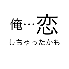 ツッコミ＆ボケしか勝たん