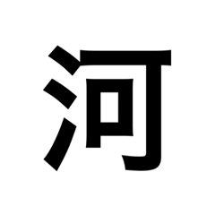 Kawahara ayumu