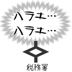 怖い地図記号スタンプ