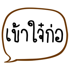 Funny Northern Thai Language