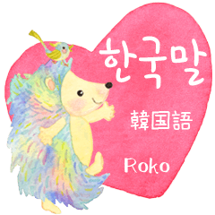 Roko Sticker no.7(Korean/Japanese)