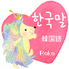 絵本のような毎日 韓国敬語 Line スタンプ Line Store 絵本のような毎日 韓国敬語 Line スタンプ Line Store
