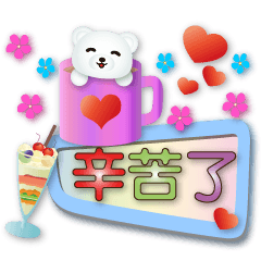Cute white bear-colorful and practical
