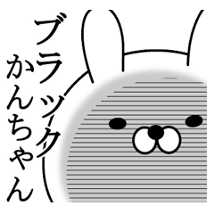 かんちゃんが使う面白い日常名前スタンプ Line スタンプ Line Store かんちゃんが使う面白い日常名前スタンプ Line スタンプ Line Store