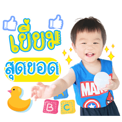 littel bebe focus