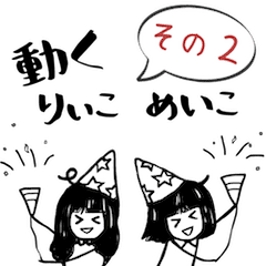 Meiko-tan and Riiko-tan animation PART2