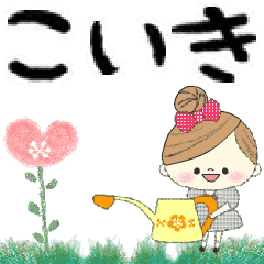 Mafy's Group Talk::Koiki::