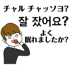 Korean conversation -Polite language-