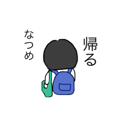 natume is always unmotivated