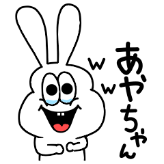 Aya dedicated sticker