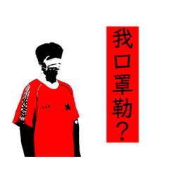 我的同學不是人—防疫破口篇
