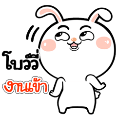 I'm Bowie Rabbit cute Sticker V.1