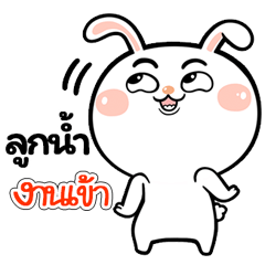 I'm Loknam Rabbit cute Sticker V.1