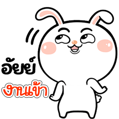 I'm Ai Rabbit cute Sticker V.1