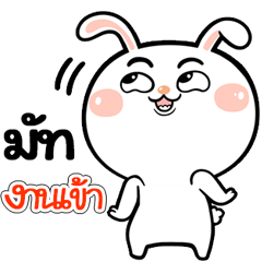 I'm Mut Rabbit cute Sticker V.1
