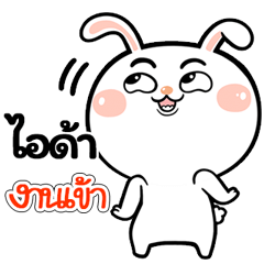 I'm Ida Rabbit cute Sticker V.1