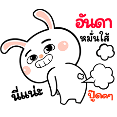 I'm Anda Rabbit cute Sticker V.1