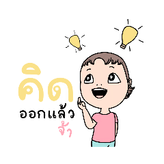 Nong Bambie Daily Life