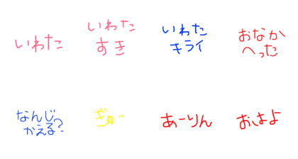 iwata.