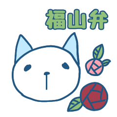 Fukuyama dialect cat