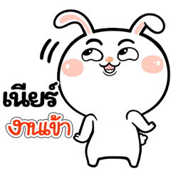 I'm Near Rabbit cute Sticker V.1