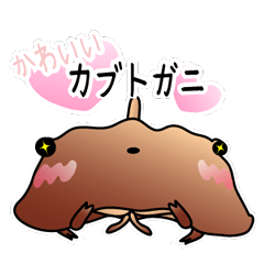 The cutest Horseshoe crab's Sticker
