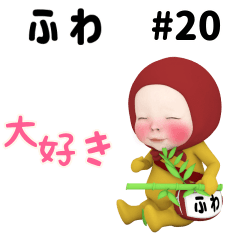 Red Towel #20 [fuwa] Name Sticker